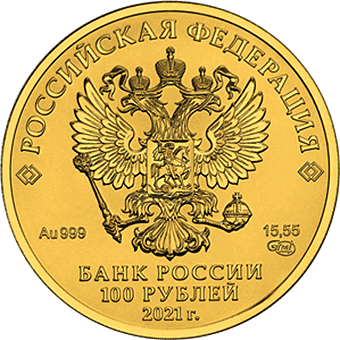 НОВИНКА ПО ОТЛИЧНОЙ ЦЕНЕ. ЗОЛОТАЯ МОНЕТА 100 рублей ГЕОРГИЙ ПОБЕДОНОСЕЦ 2021 г.в. 